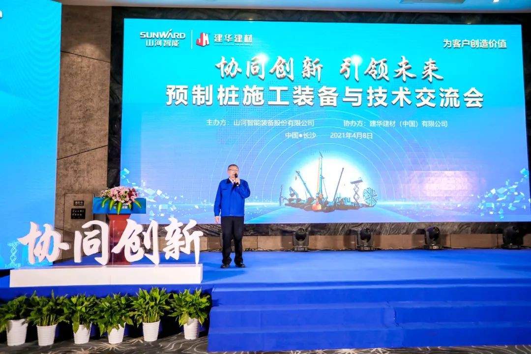 饕餮盛宴！3044am永利集团智能?建华建材预制桩施工装备与手艺交流会盛大召开