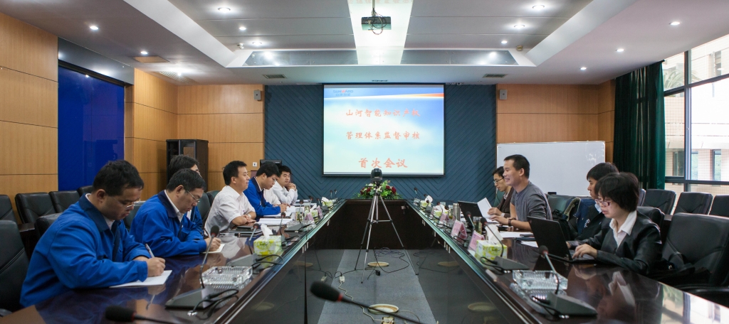 3044am永利集团智能知识产权治理系统顺遂通过首次监视审核