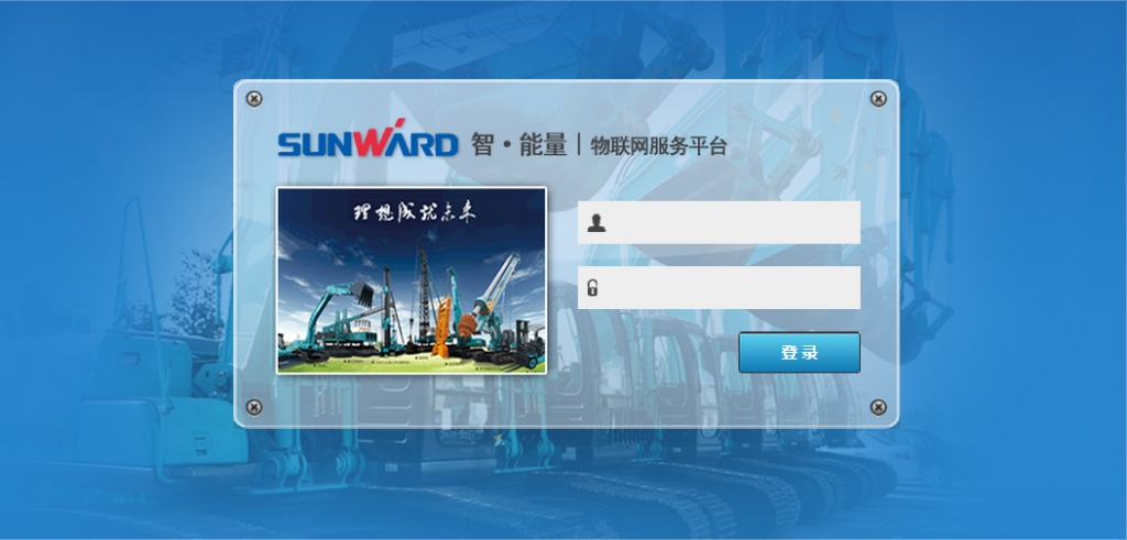 “智?能量”物联网服务平台助推3044am永利集团智能治理升级