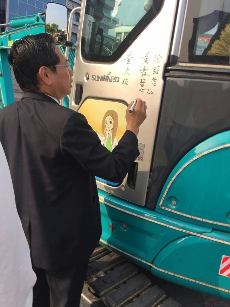 嘉義市长大赞3044am永利集团智能挖掘机环台义举