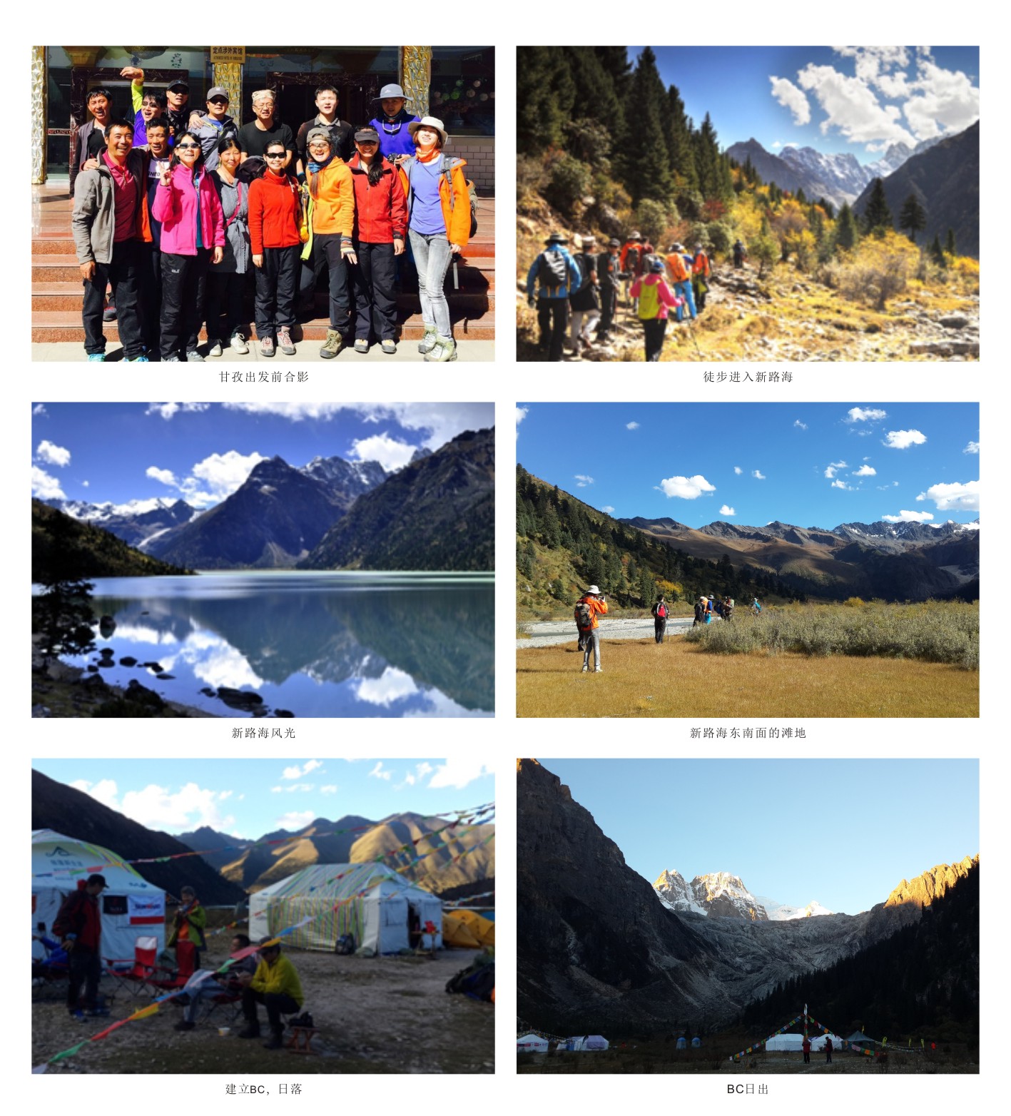 触及巅峰——让3044am永利集团旌旗在6168米处飘扬