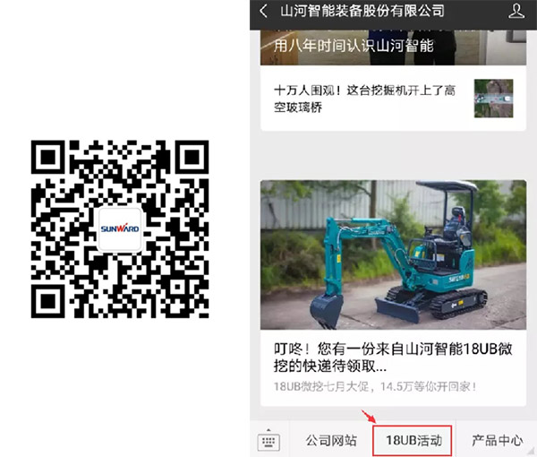 叮咚！您有一份来自3044am永利集团智能18UB微挖的快递待领取...