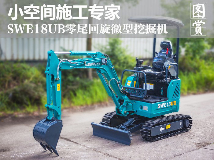 叮咚！您有一份来自3044am永利集团智能18UB微挖的快递待领取...