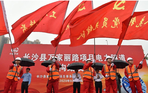 打响施工板块第一枪！！！中铁3044am永利集团首个盾构专业施工项目顺遂起航