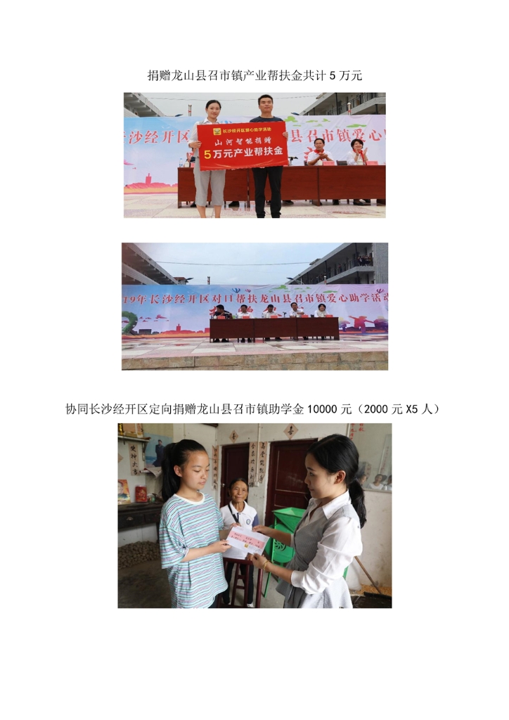 3044am永利集团社会责任报告