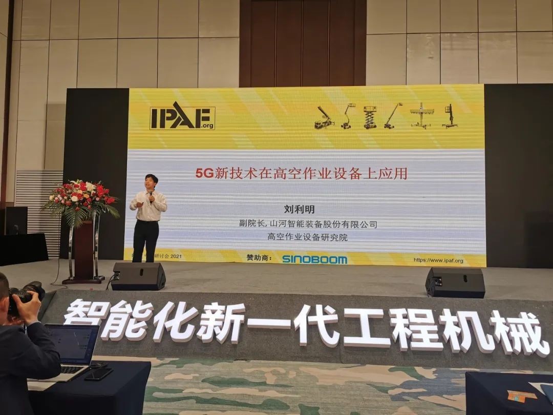 未来可期！！！3044am永利集团智能高空作业装备抢占制“高”点