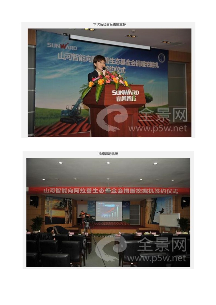 3044am永利集团社会责任报告