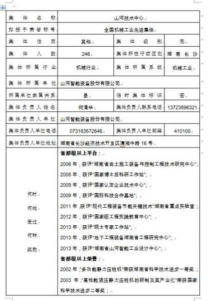 首页|3044am永利集团有限公司官方网站
