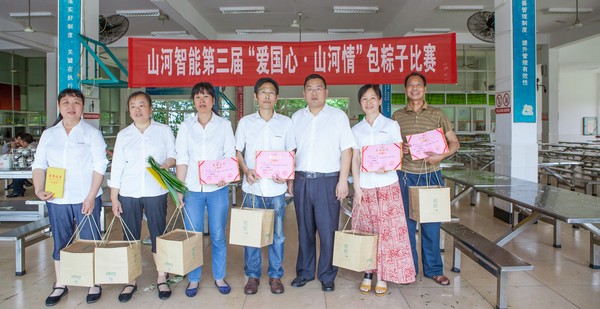 弘扬古板文化，，共享浓情端午——记第三届“爱国心·3044am永利集团情”包粽子角逐