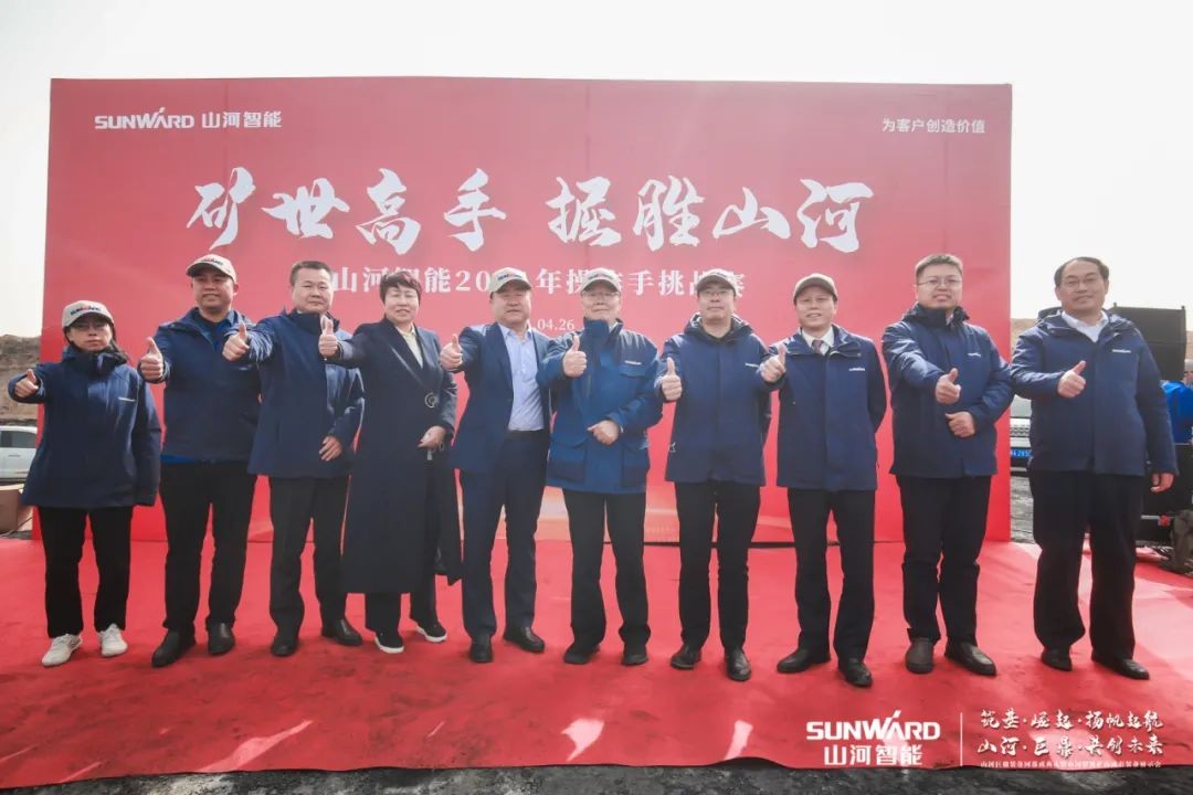 “矿”世能手，，，齐聚3044am永利集团智能挖掘机操作手挑战赛