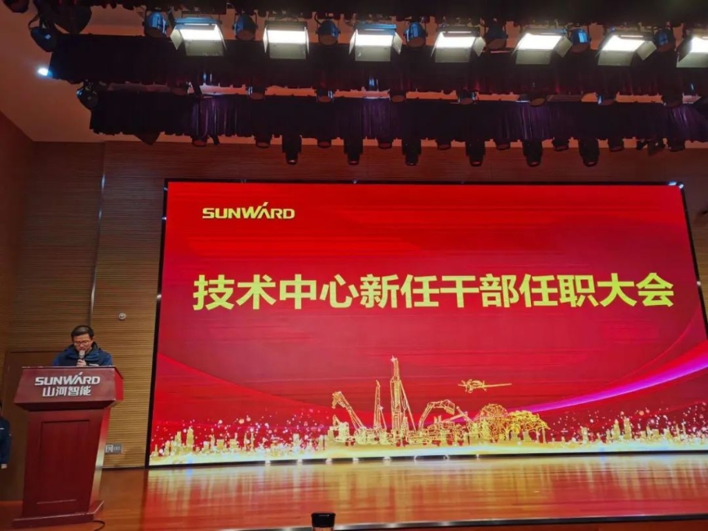 新岗位新作为！手艺中心新任干部任职大会盛大举行