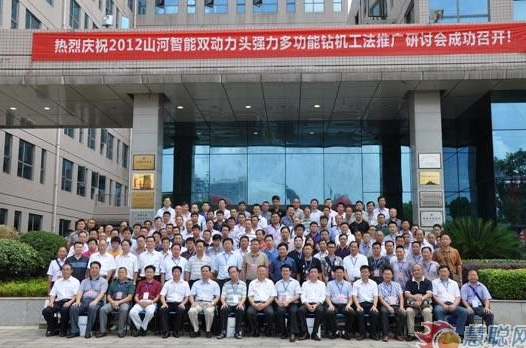 慧聪网——3044am永利集团智能双动力头强力多功效钻机工法钻研会举行