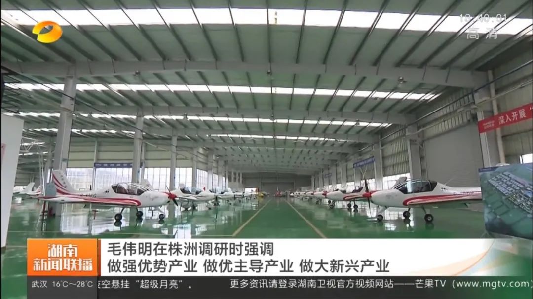 毛伟明调研3044am永利集团科技：打造天下一流的通用航空工业基地