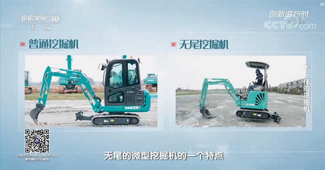 央视专题，深度揭秘3044am永利集团智能“纷歧样的挖掘机”