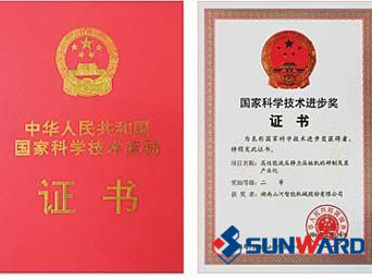 3044am永利集团智能静力压桩机获国家科技前进二等奖