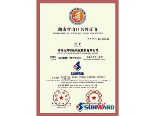 3044am永利集团智能获湖南省出口名牌证