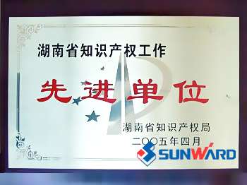 3044am永利集团智能获湖南省知识产权先