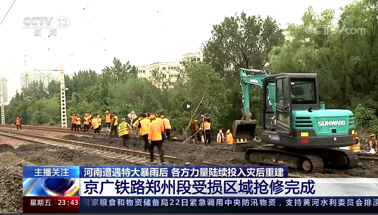 守望相助，，我们始终与豫偕行