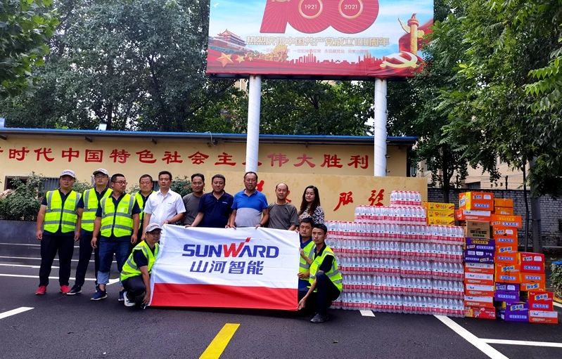 守望相助，，我们始终与豫偕行