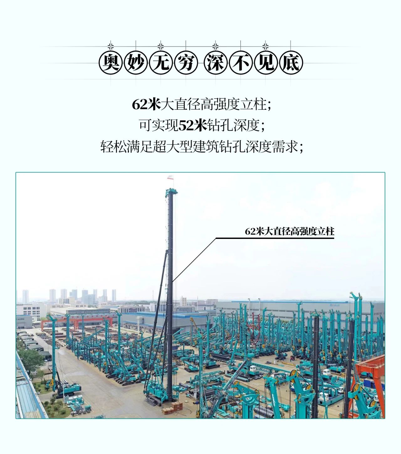 超等上将，，⊙∪”操“深”劵 | 图解 SWCH980-260M超等全液压履带桩架