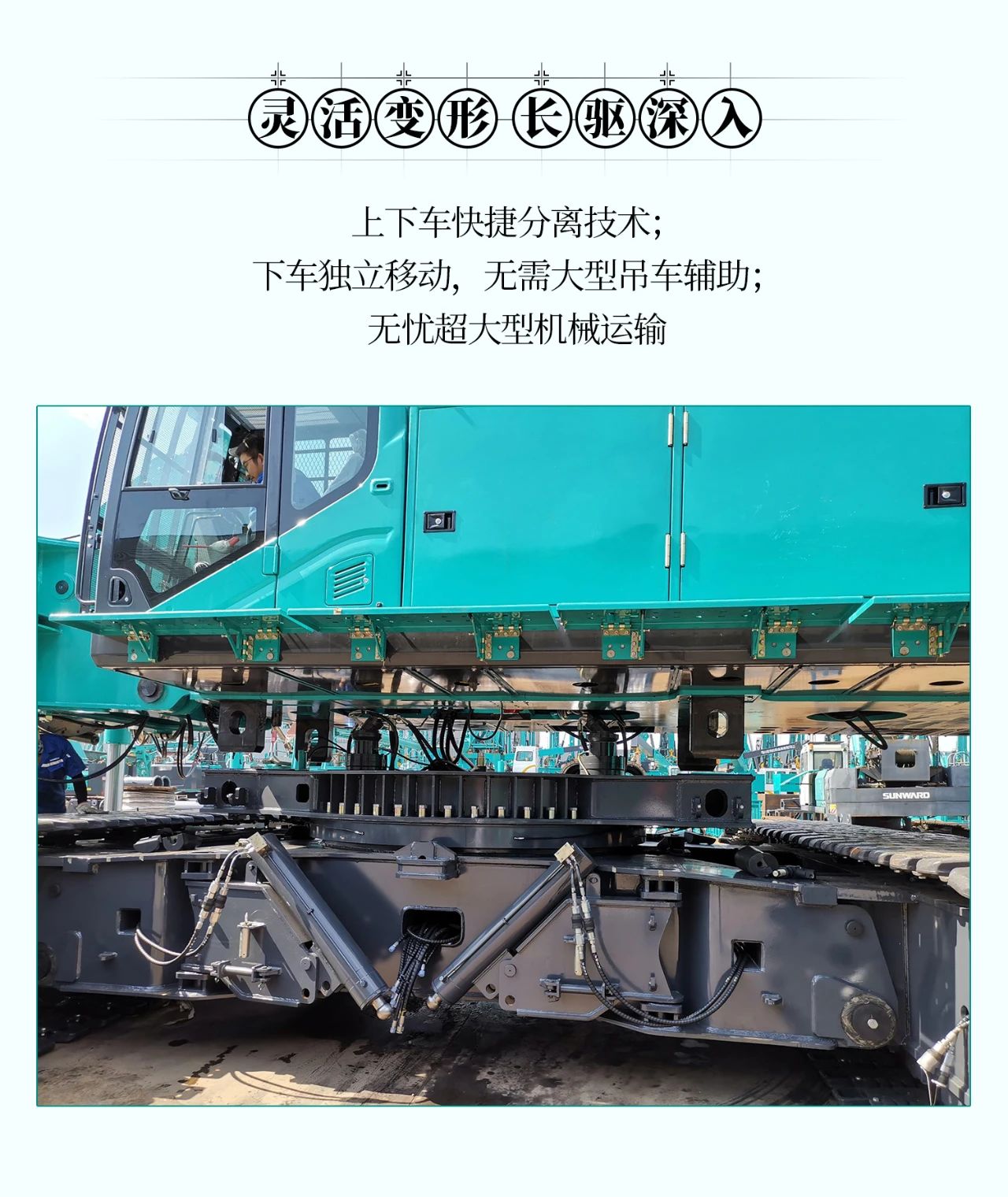 超等上将，，⊙∪”操“深”劵 | 图解 SWCH980-260M超等全液压履带桩架