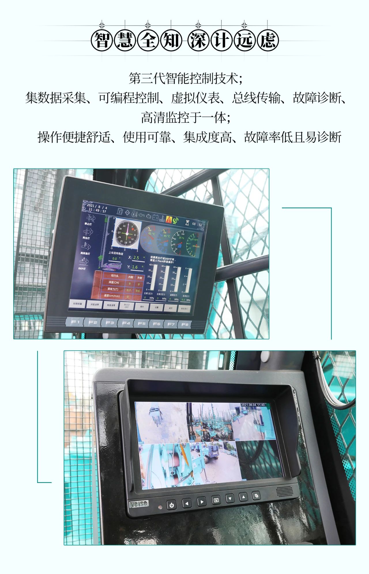 超等上将，，⊙∪”操“深”劵 | 图解 SWCH980-260M超等全液压履带桩架