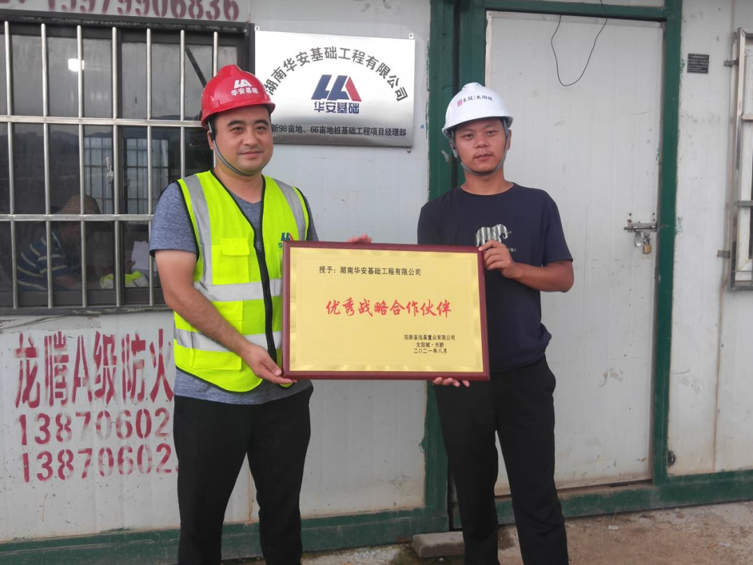 20天，，，800多根桩基！华安基础又受褒奖