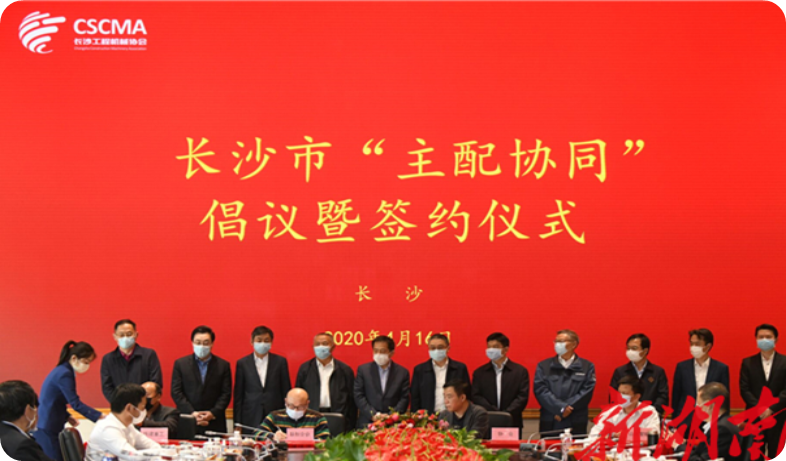 实力！！3044am永利集团智能获批工程机械工业链“企业链长”