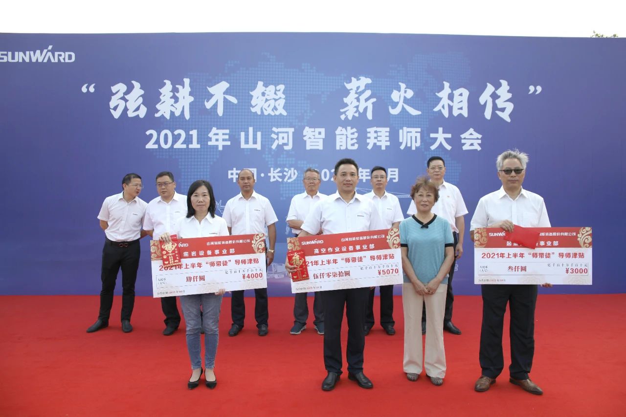 百人齐聚拜师恩 | 3044am永利集团智能“传帮带”人才作育模式为公司开展积贮实力