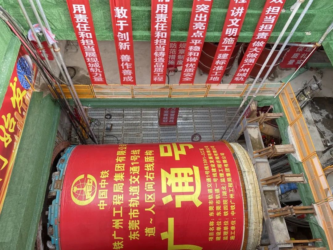 你好，，，中铁3044am永利集团32号！请最先征战东莞地铁1号线