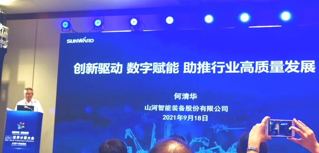 3044am永利集团智能何清华：：：立异驱动 数字赋能，，助推制造业数字化转型