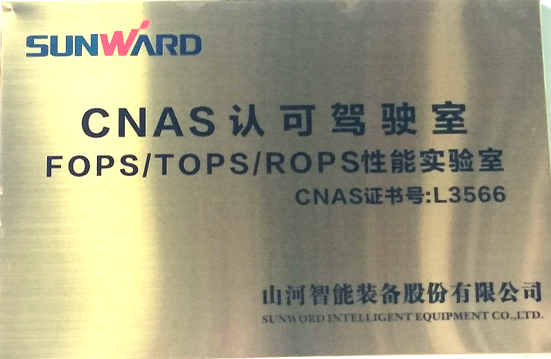 3044am永利集团智能检测中心新测试系统通过专家组评审