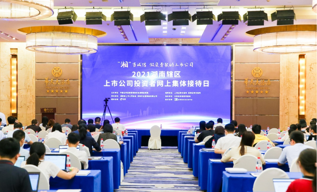 2小时、、、67个问题，，，在投资者网上整体接待日活动上他们说了这些→