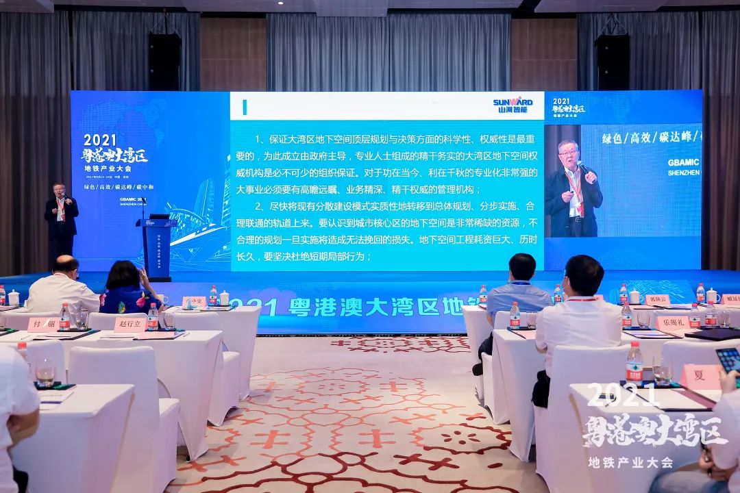 3044am永利集团智能何清华：：勉力为粤港澳大湾区地下空间建设作出孝顺