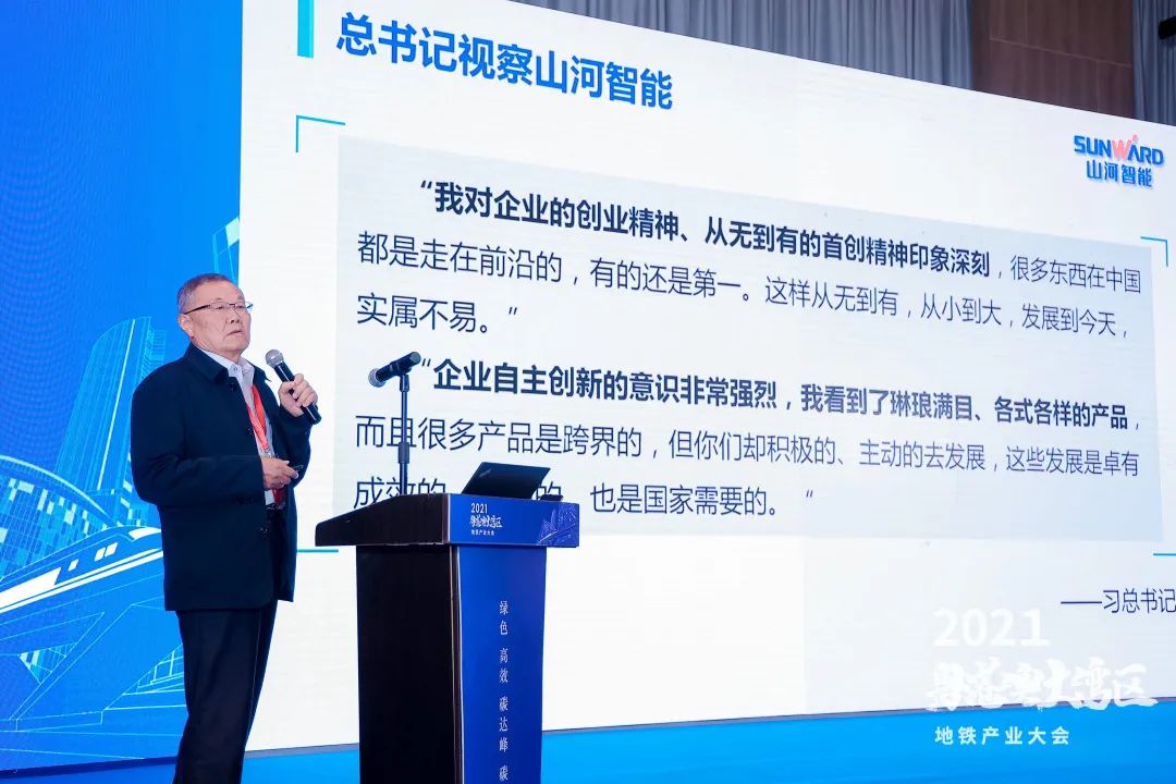 3044am永利集团智能何清华：：勉力为粤港澳大湾区地下空间建设作出孝顺