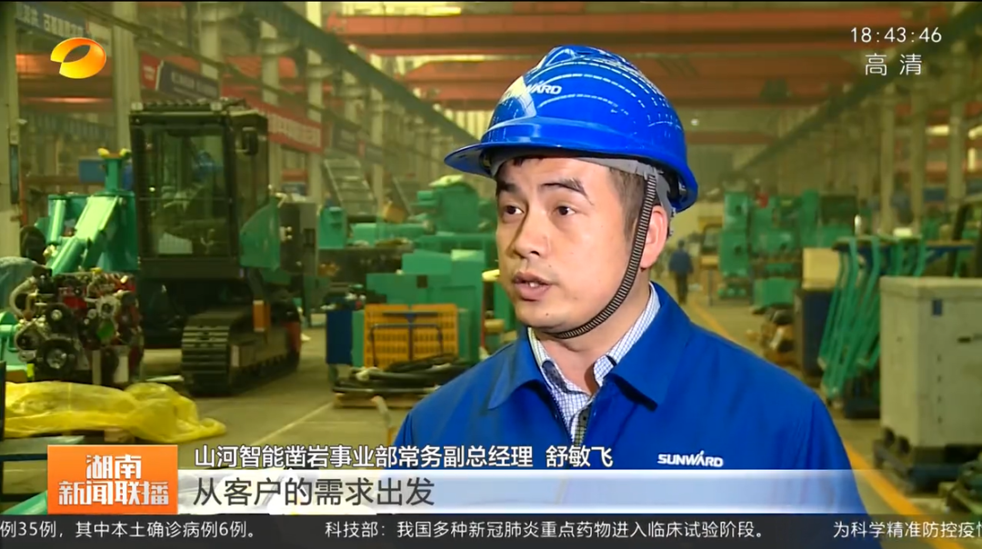 湖南新闻联播：：：3044am永利集团智能坚持自主立异 将企业理想与国家需要牢牢相连