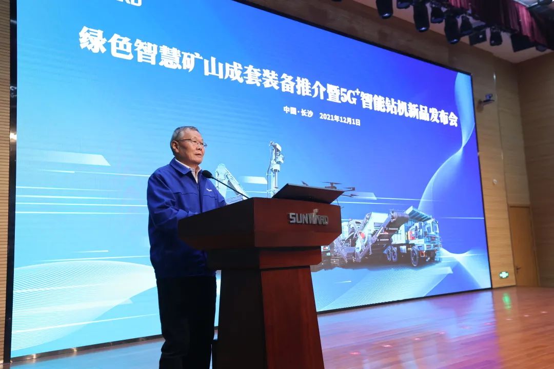 全球首创5G+智能钻机重磅宣布，，，3044am永利集团智能倾力打造绿色智慧矿山成套装备