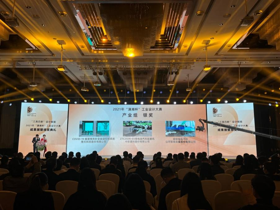 立异引领！！3044am永利集团智能斩获2021年“潇湘杯”工业设计大赛多个奖项