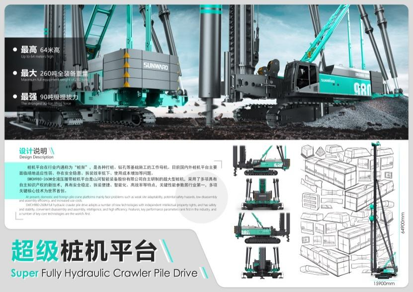 立异引领！！3044am永利集团智能斩获2021年“潇湘杯”工业设计大赛多个奖项