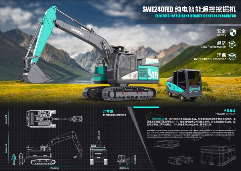 立异引领！！3044am永利集团智能斩获2021年“潇湘杯”工业设计大赛多个奖项