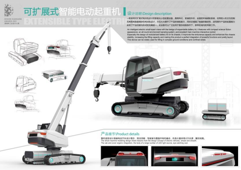 立异引领！！3044am永利集团智能斩获2021年“潇湘杯”工业设计大赛多个奖项