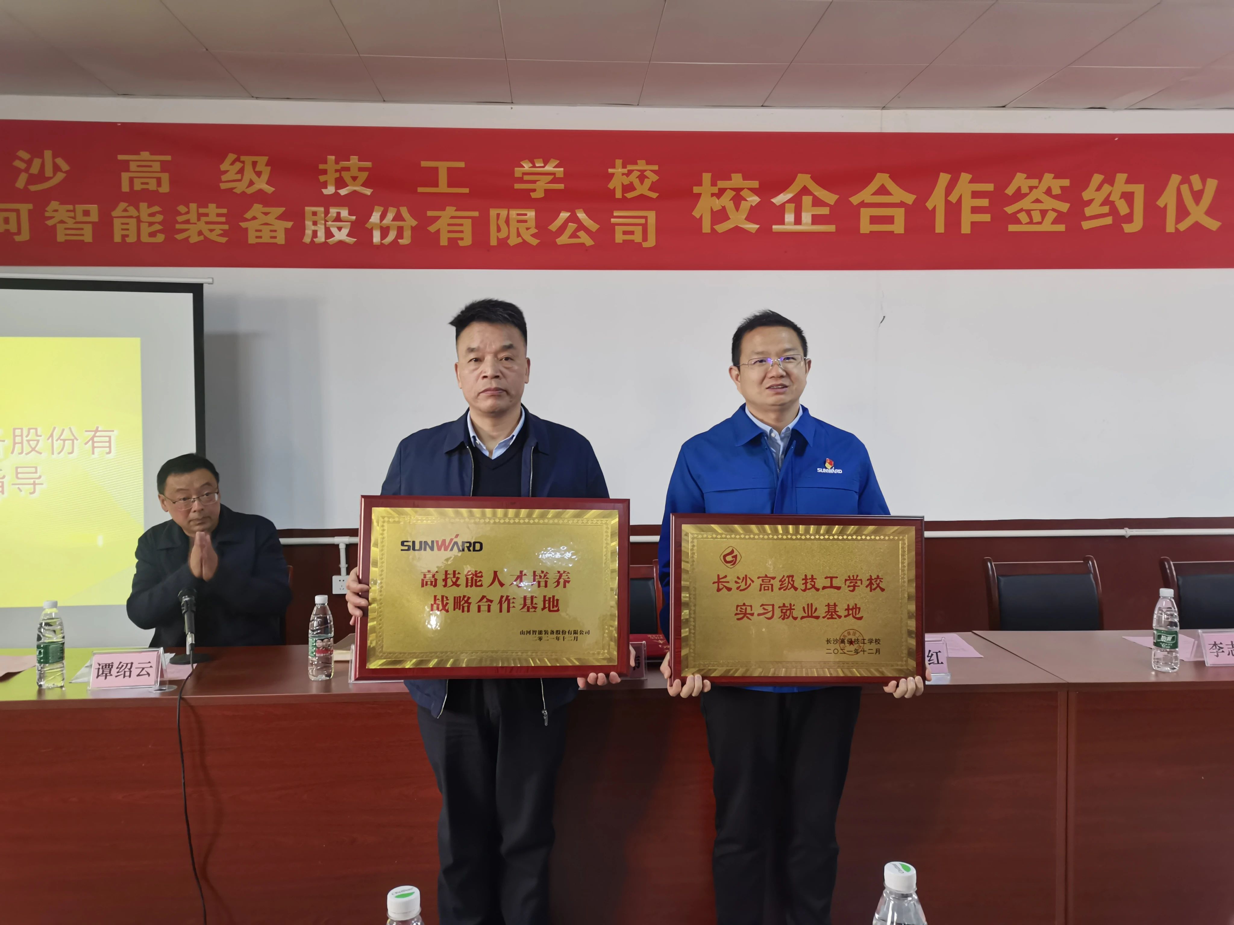 产教融合绘新篇！！！3044am永利集团智能新增一家校企相助单位