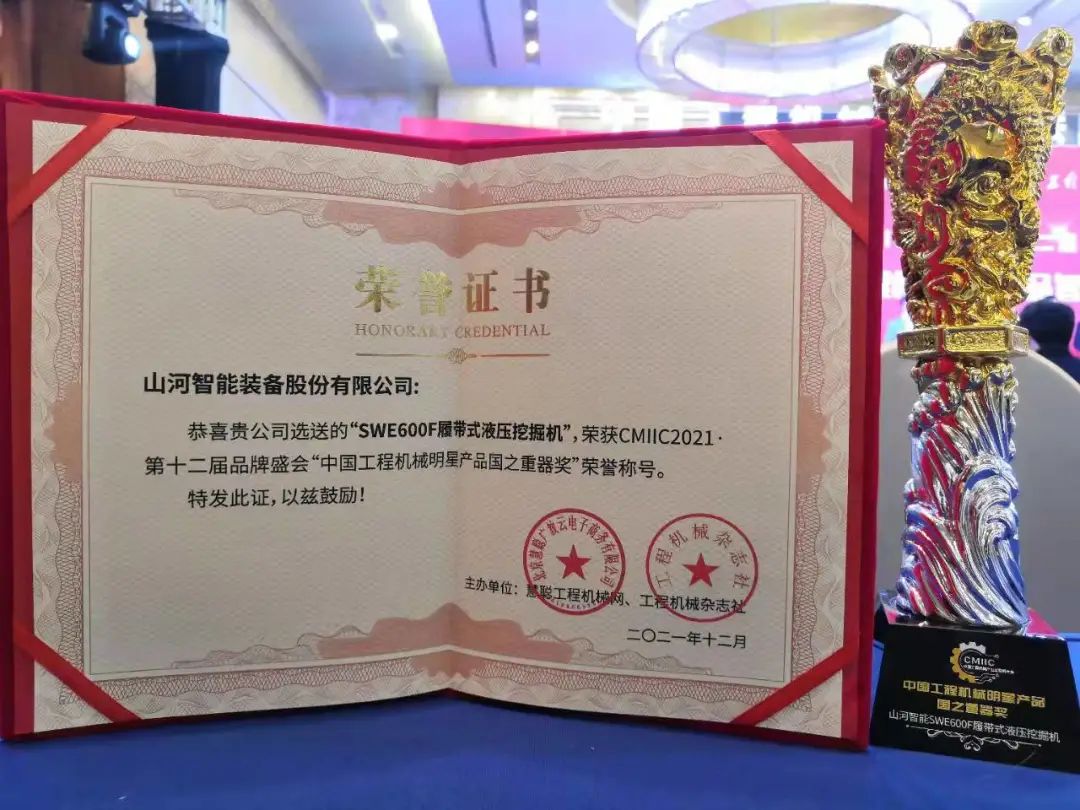 奖！奖！奖！3044am永利集团智能多个产品荣登2021年度工程机械明星产品榜