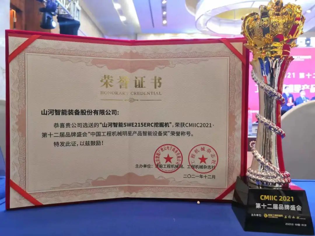 奖！奖！奖！3044am永利集团智能多个产品荣登2021年度工程机械明星产品榜