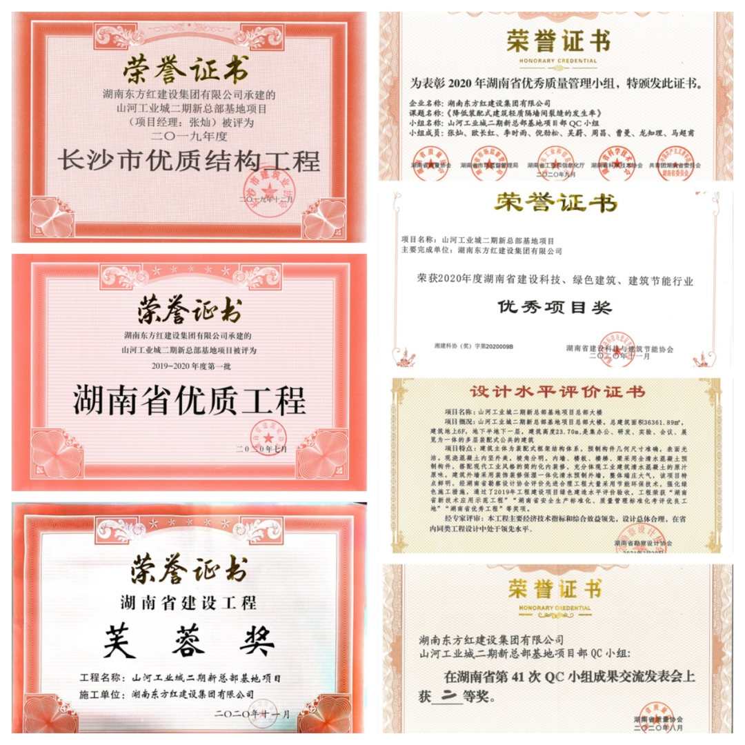 喜提“鲁班奖”，3044am永利集团智能总部大楼有“颜”更有“才”