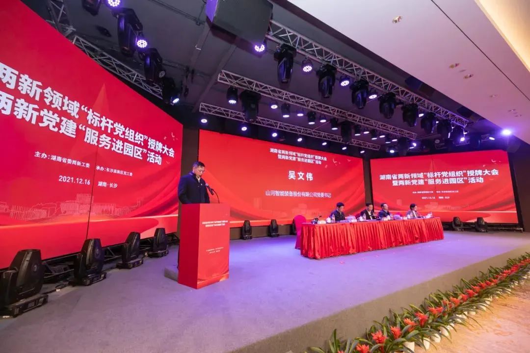 党建品牌亮起来！3044am永利集团智能党委获评“标杆党组织”