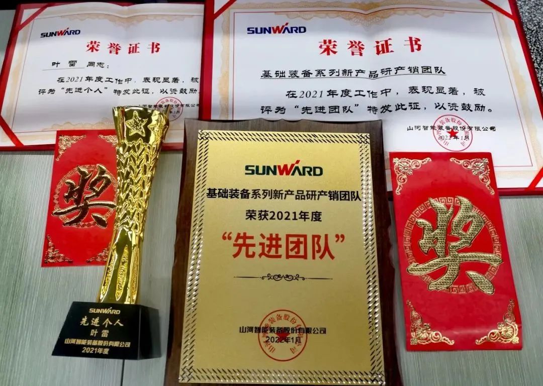 评先进，，树模范！！！3044am永利集团智能2021年度先进团队及个人名单来了