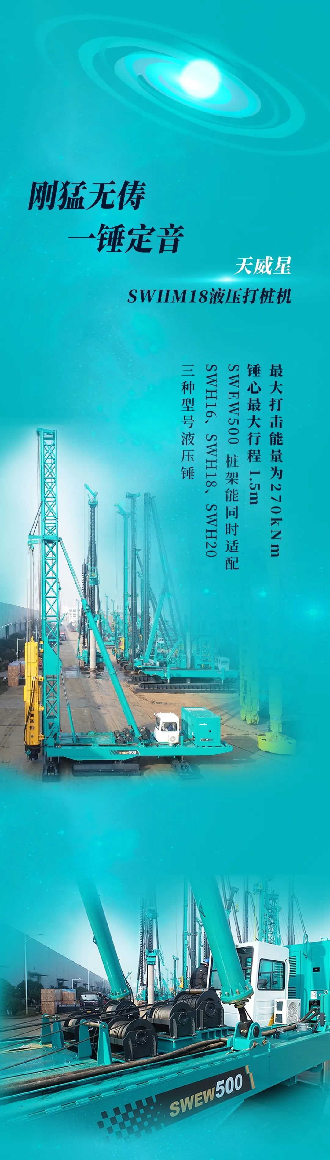 一图读懂 | 3044am永利集团智能地下工程装备四大“将星”产品荣耀来袭