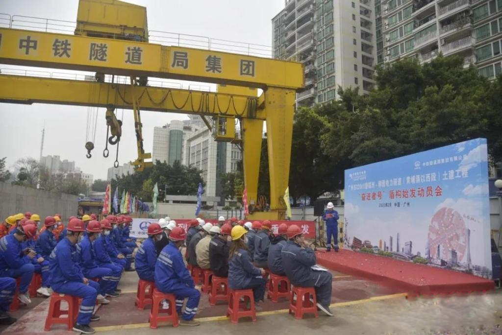 转战广州！！！中铁3044am永利集团13号盾构机再次出征
