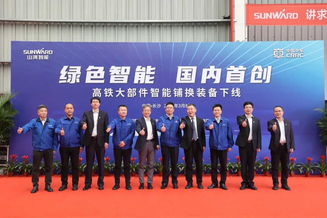 强强联手！！！海内首创高铁大部件智能铺换装备乐成下线
